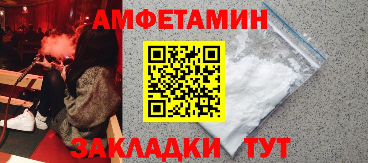 АМФЕТАМИН Premium  Вход с VPN  Балашов 