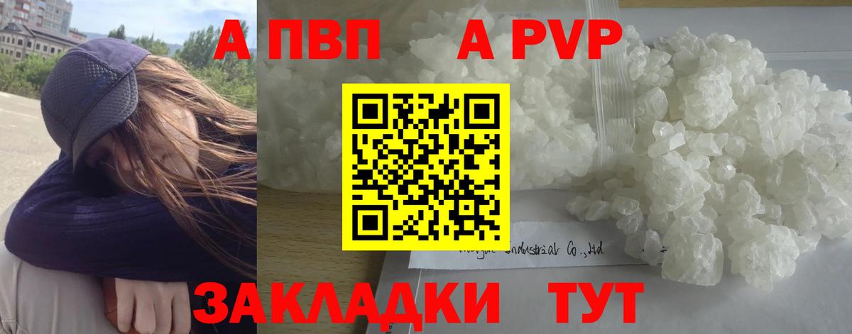 Alpha PVP мука  A PVP крисы CK  Балашов  Alpha PVP СК  Вход с VPN 