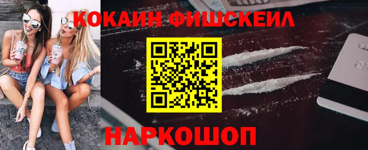 КОКАИН 97% Балашов