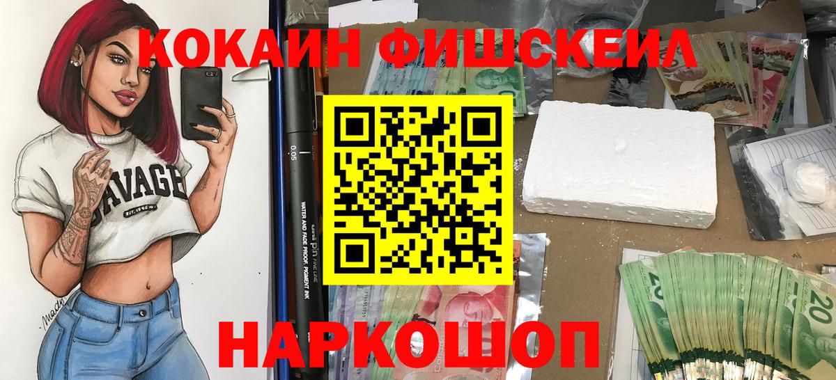 Балашов  Cocaine 97%  Вход с VPN 