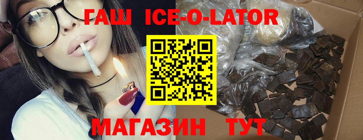 Гашиш Premium  ГАШИШ  Вход с VPN  Балашов  ГАШИШ гарик 
