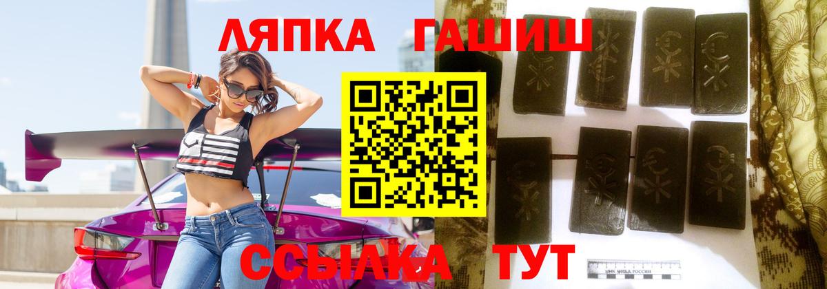 ГАШИШ Изолятор Балашов