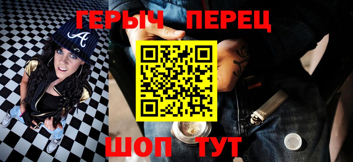 ГЕРОИН Heroin  Вход с VPN  Балашов 