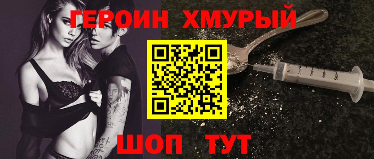 ГЕРОИН гречка Балашов