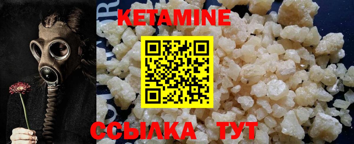Кетамин VHQ  Кетамин ketamine  Балашов  это состав  Вход с VPN 