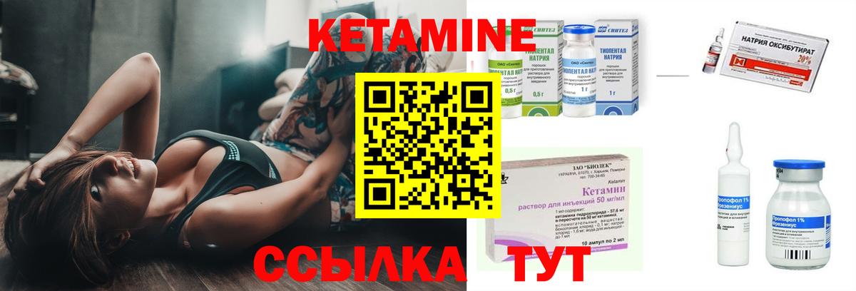 Кетамин VHQ Балашов