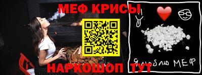меф Изобильный