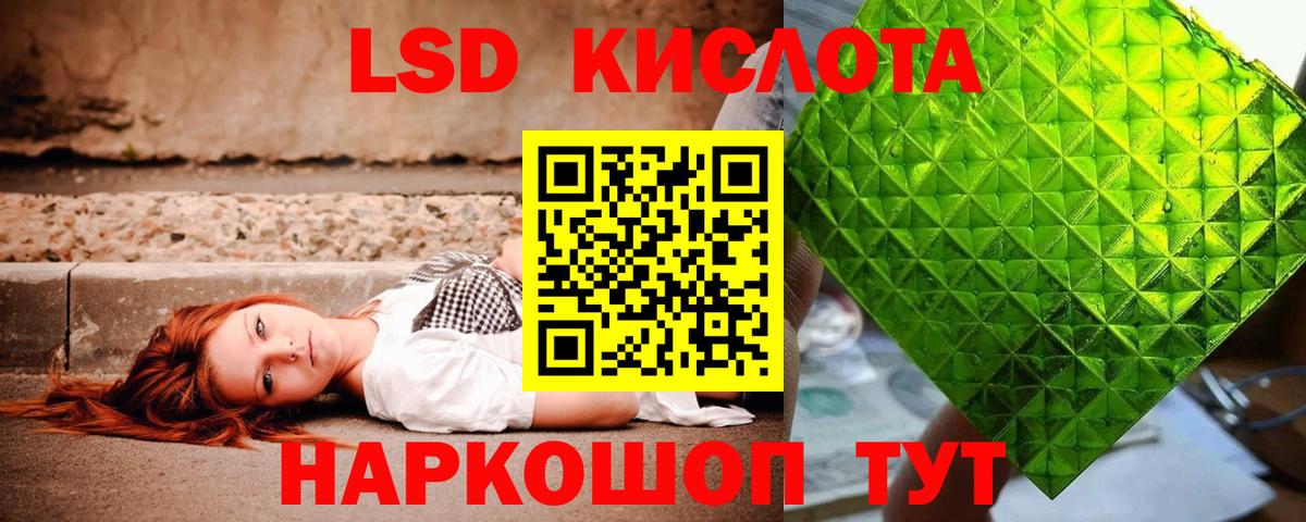 ЛСД экстази ecstasy Балашов
