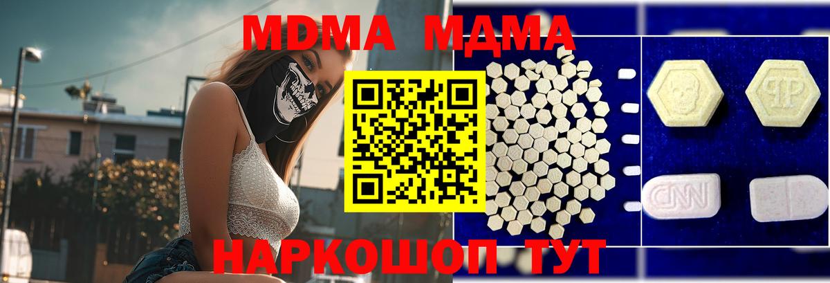 Балашов  MDMA молли  Вход с VPN  МДМА  MDMA молли 