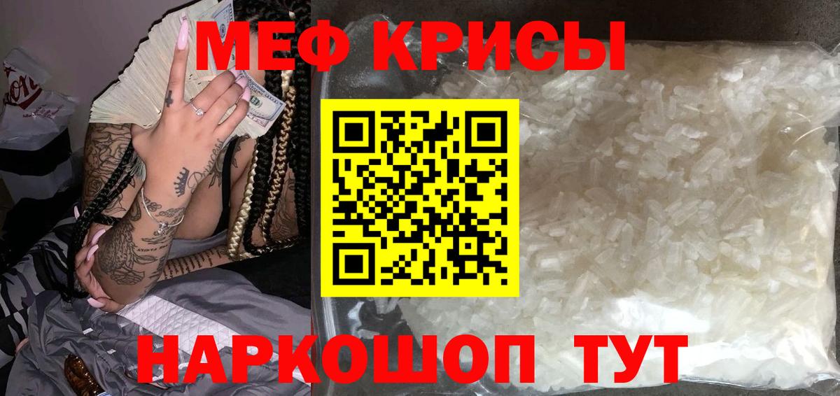 МЯУ-МЯУ VHQ  Вход с VPN  МЯУ-МЯУ  Балашов  Меф mephedrone 