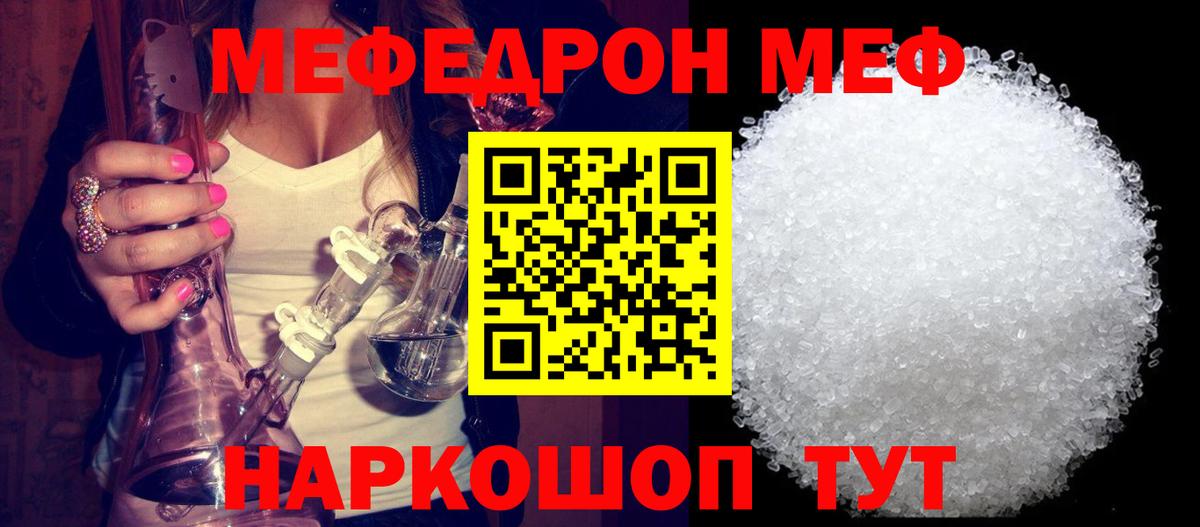 МЕФ мука Балашов