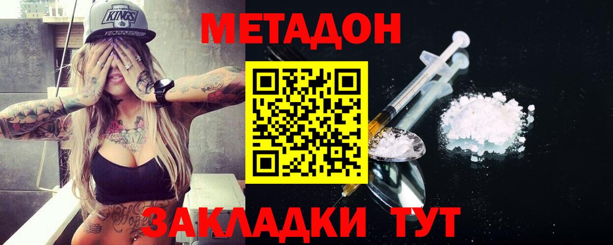 МЕТАДОН мёд  Вход с VPN  блэк спрут ONION  Балашов 