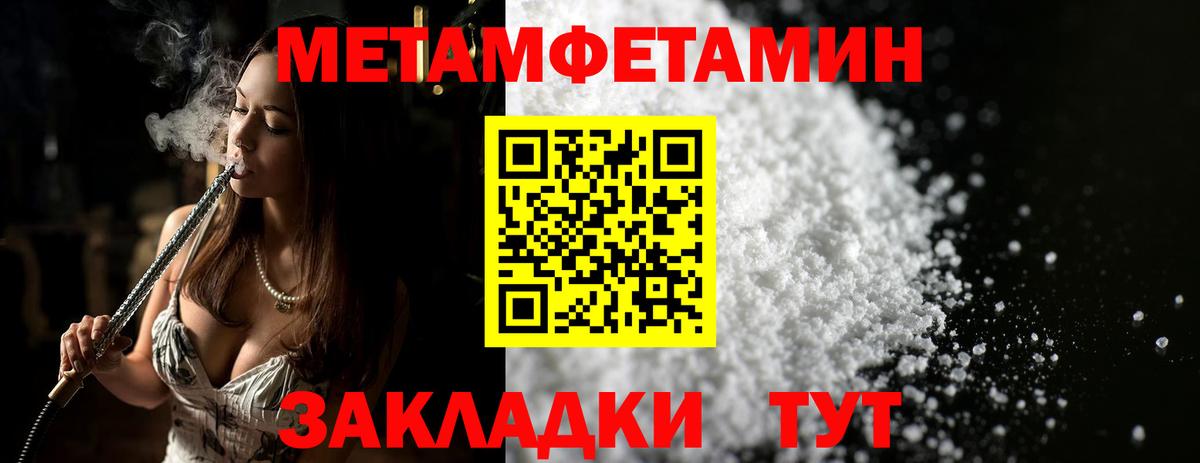 Балашов  МЕТАМФЕТАМИН винт  Вход с VPN  МЕТАМФЕТАМИН винт 