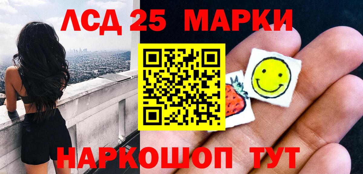 Балашов  Марки 25I-NBOMe  Вход с VPN  Марки NBOMe 1,5мг 