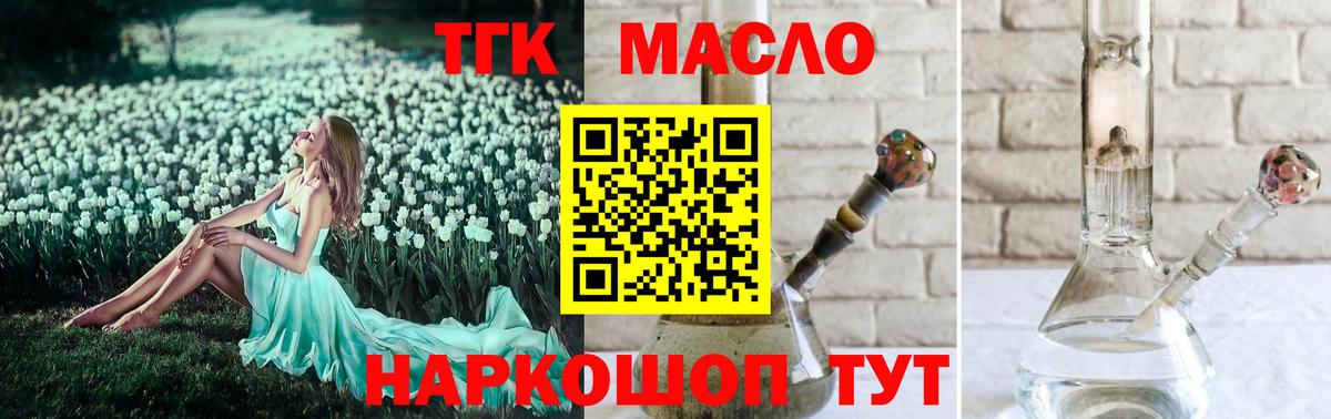 ОМГ ОМГ ссылки  Дистиллят ТГК гашишное масло  ТГК жижа  Вход с VPN  Балашов 